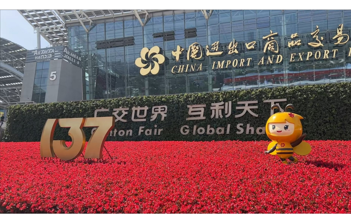  Canton Fair